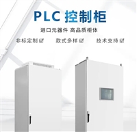 西平县污水处理厂DCS系统