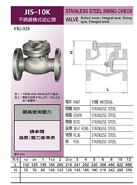 东光铸黄铜横式逆止阀