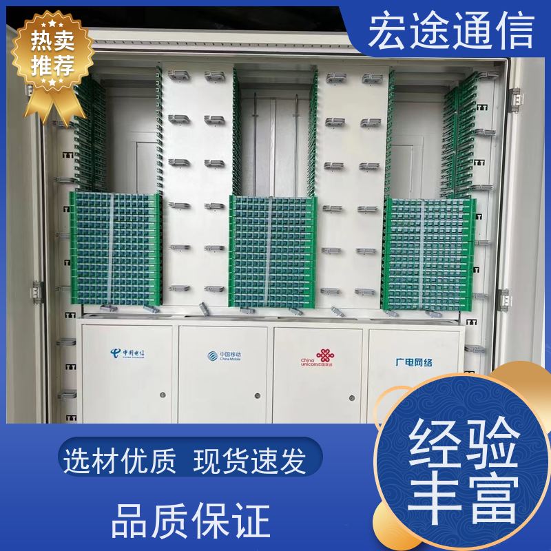 宏途 SMC 免跳接288芯光缆交接箱 使用寿命长 中国广电专用