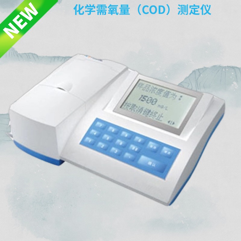 COD-571化学需氧量（COD）测定仪 COD分析仪