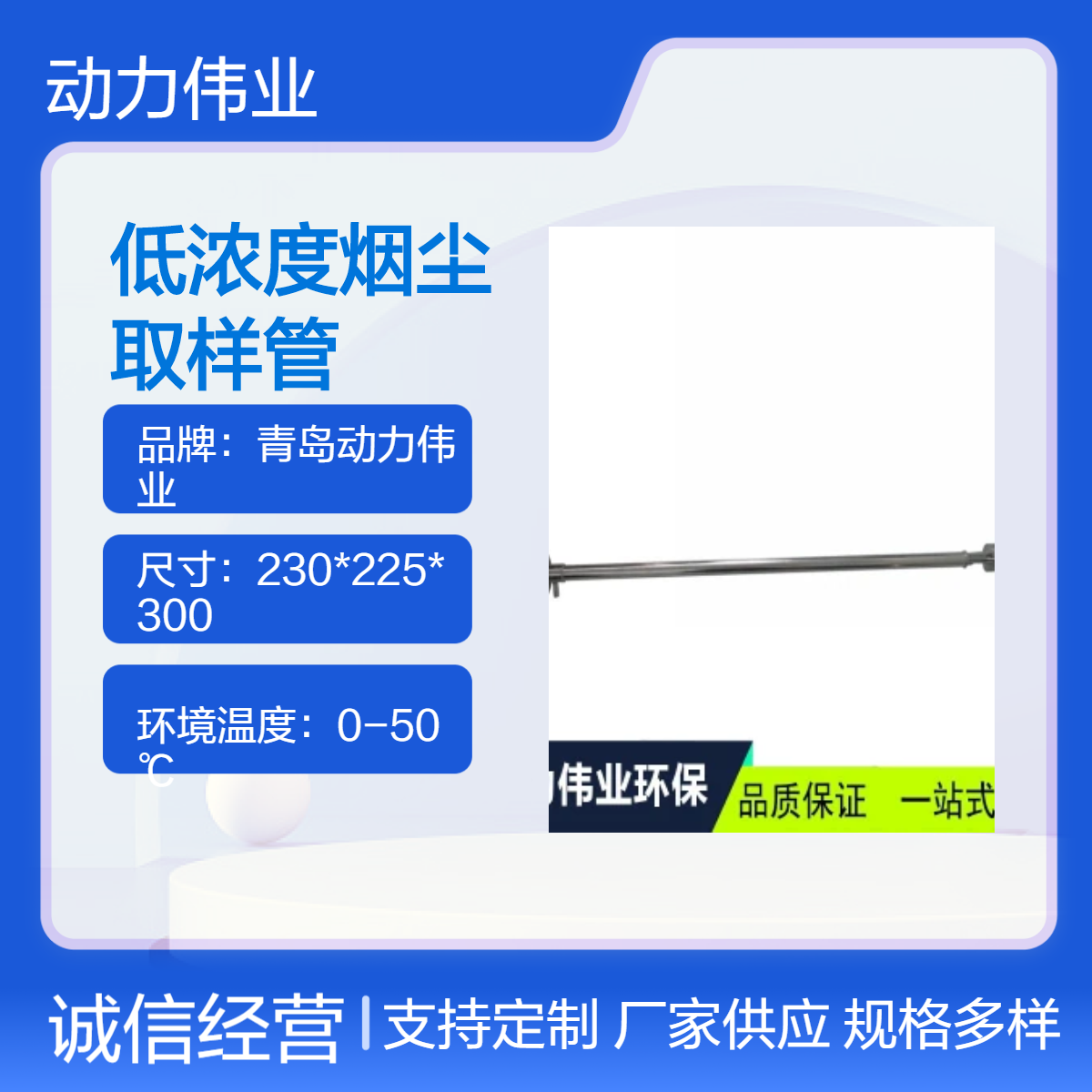 DL-Y20型低浓度烟尘采样管滤膜整体称重型