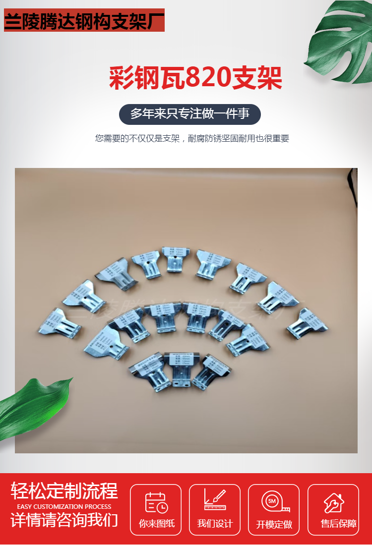 角驰820固定支架示意图