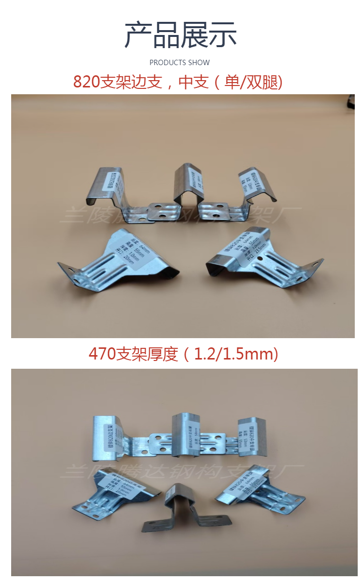 角驰820固定支架细节图
