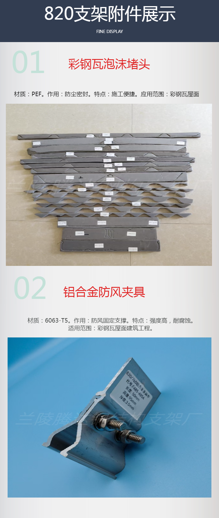 角驰820固定支架安装示意图