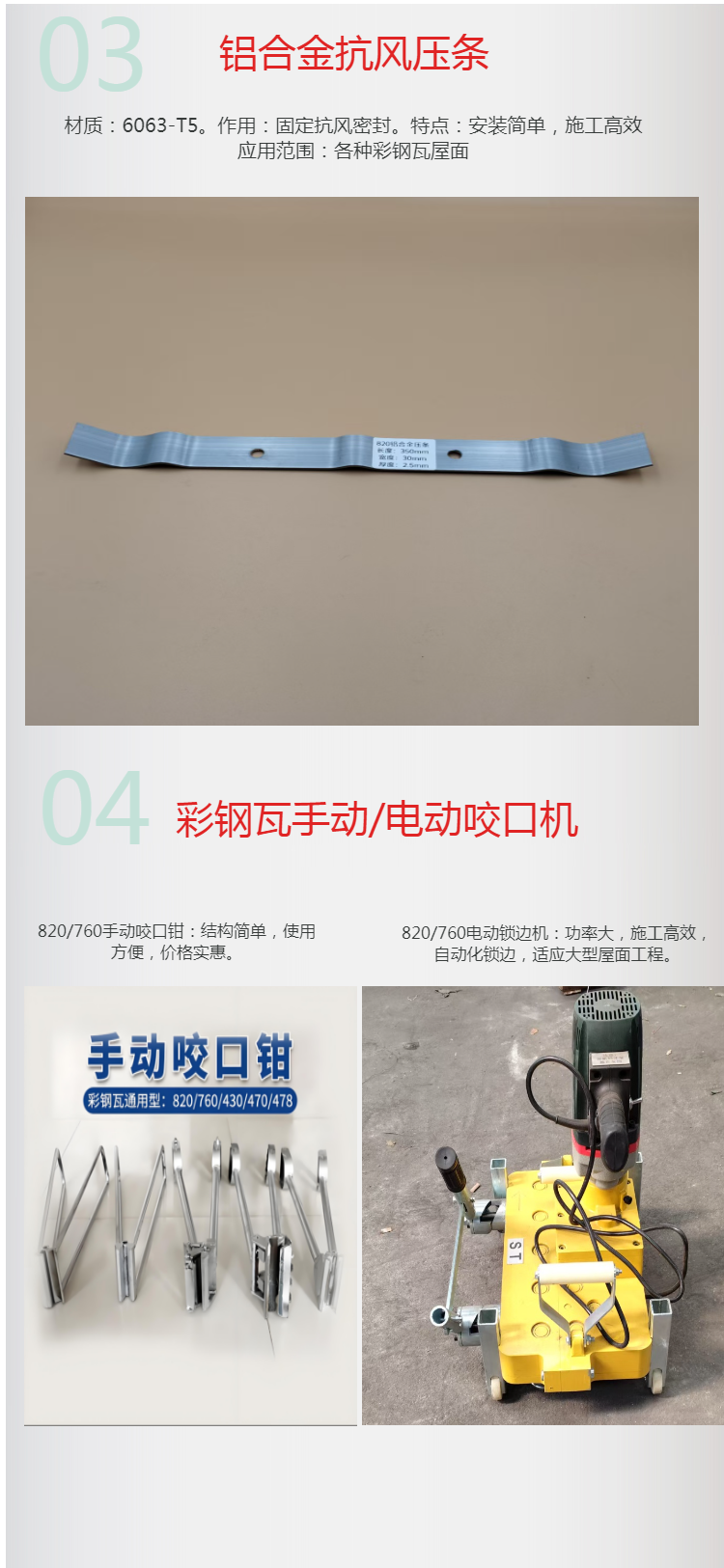 角驰820固定支架特写