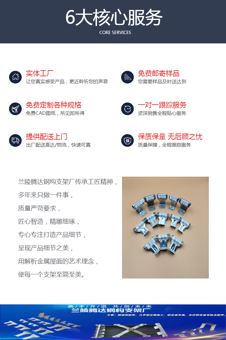 角驰820固定支架整体效果