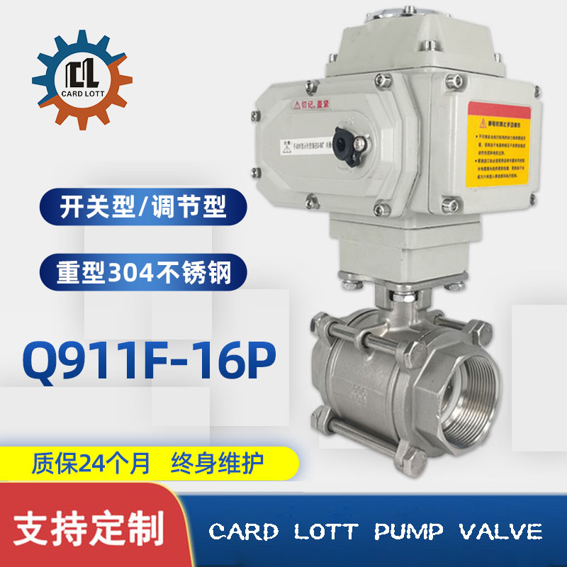进口电动不锈钢丝扣三片式高温调节球阀 Q911F-16P 美国卡洛特品牌