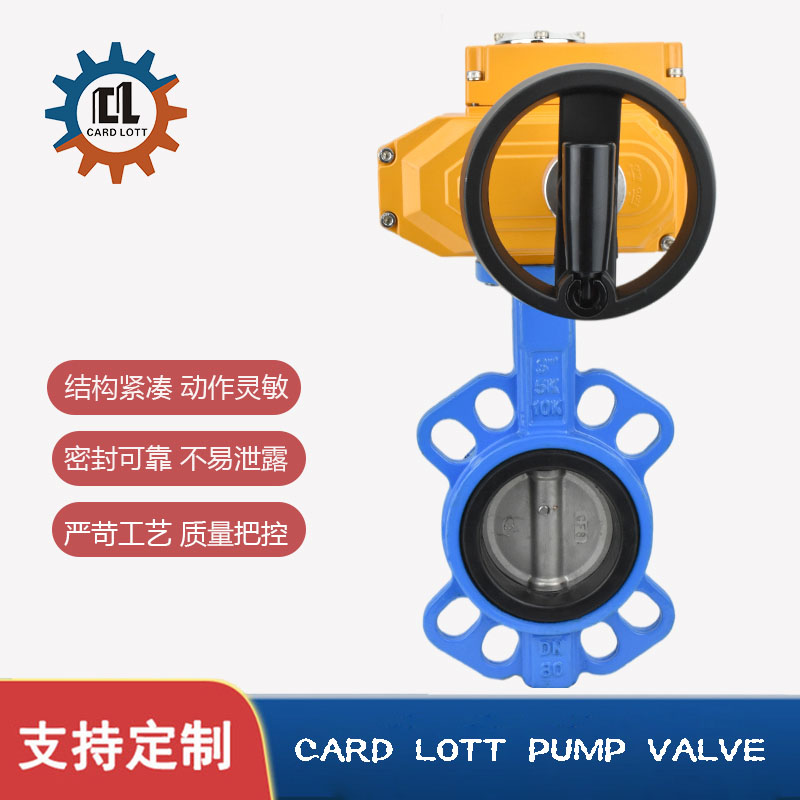 进口带手动电动阀门对夹式蝶阀 D971X-16 美国卡洛特品牌