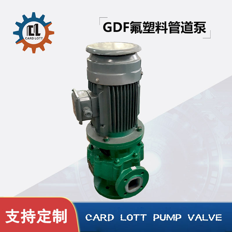 进口氟塑料管道泵 立式衬氟耐腐蚀耐酸碱离心泵 美国卡洛特品牌