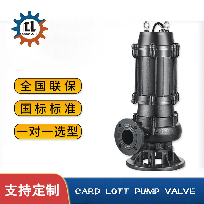 进口排污泵WQ污水潜水泵铸铁地下室大流量高扬程无堵塞离心潜污泵