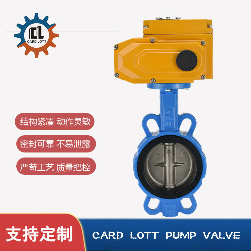 进口比例调节阀 电动对夹式蝶阀 D971X-16Q 美国卡洛特品牌