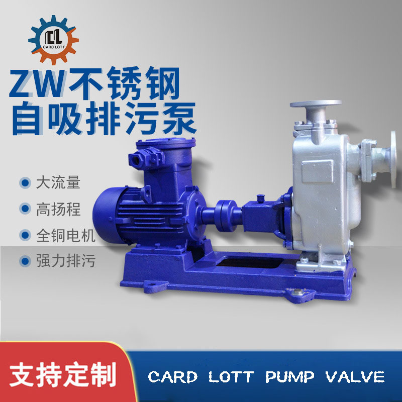 进口ZX型不锈钢自吸泵 耐腐蚀自吸离心化工泵 美国卡洛特品牌