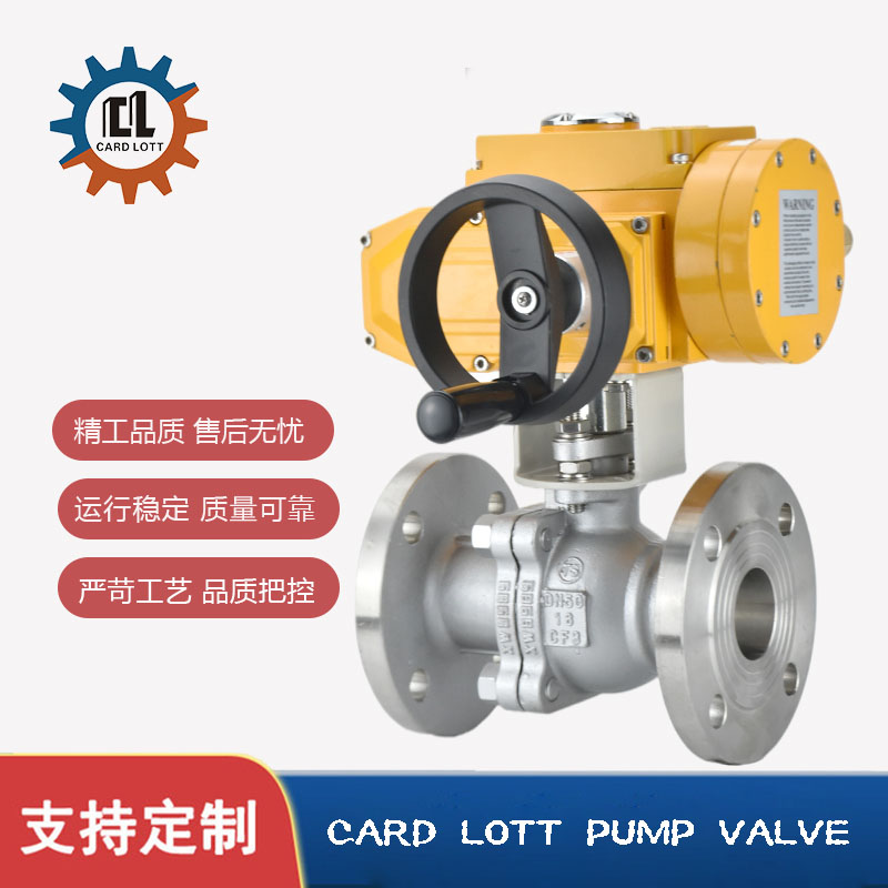 进口耐高温蒸汽不锈钢法兰防爆电动球阀 美国卡洛特品牌