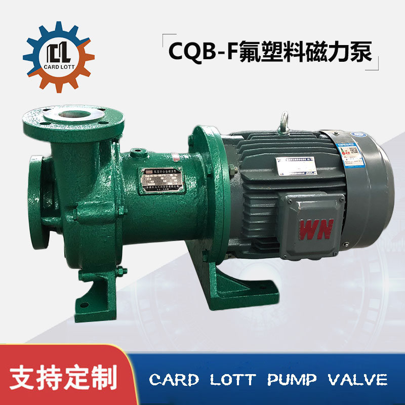 进口氟塑料耐腐蚀耐酸碱无泄漏衬四氟离心磁力泵 美国卡洛特品牌