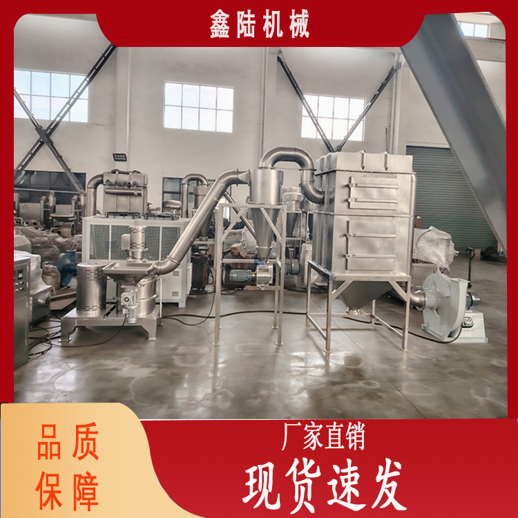 鑫陆牌白胡椒 花椒 孜然调味品低温粉碎机 制冷式超细磨粉机