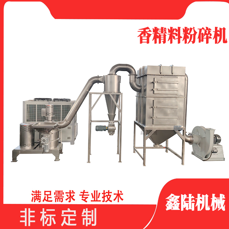 鑫陆牌WFJ-30型调味品低温粉碎机 花椒制冷磨粉机