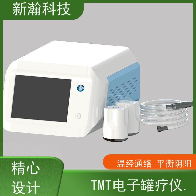 新瀚科技 热砭罐疗仪 电源频率50Hz 祛湿散寒