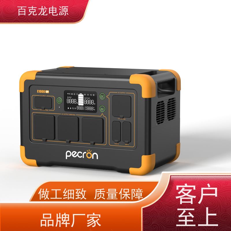 Pecron百克龙 拓展电量 带LED照明的应急电源 当日发货