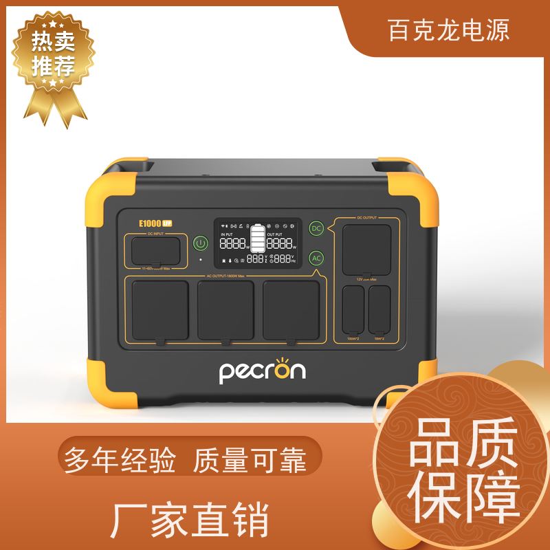 Pecron 太阳能充 带LED照明的应急电源 省内次日达