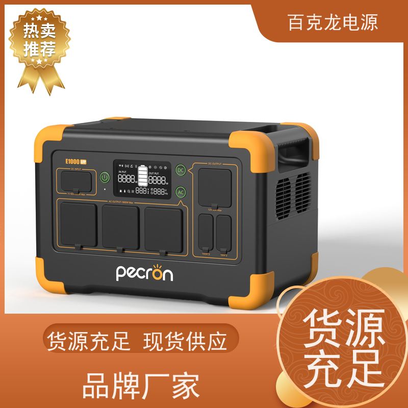 Pecron 拓展电量 带LED照明的应急电源 工程合作