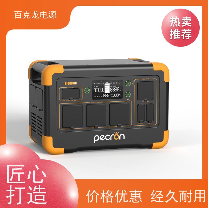 百克龙 APP控制 带LED照明的应急电源 严选材质