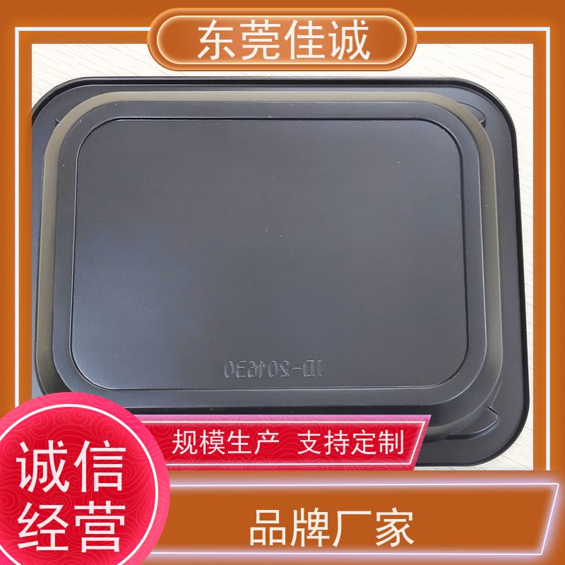 东莞佳诚 食品保鲜用  肉类贴体包装盒  港资企业