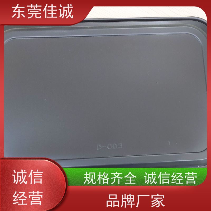 东莞佳诚 优质品质 牛肉贴体包装托盒 售后无忧