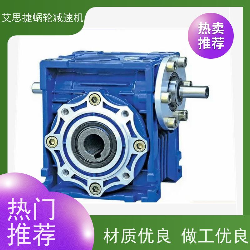 艾思捷 食品生产线 蜗轮减速机 SJMRV050-80-ZP750 立式卧式