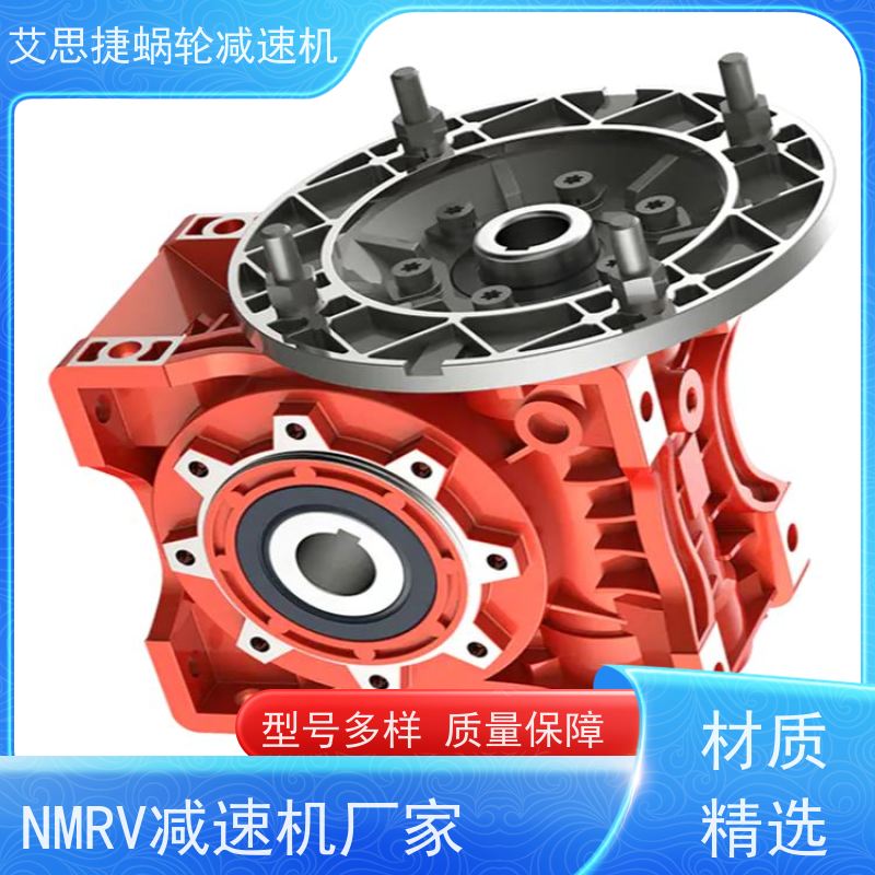 艾思捷 木工机械设备 蜗轮蜗杆减速电机 SJMRV050 速比40 变频调速