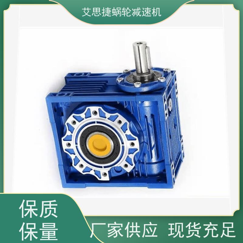 艾思捷 包装机械设备 蜗轮减速机 NMRV040-80 60方法兰 防爆刹车
