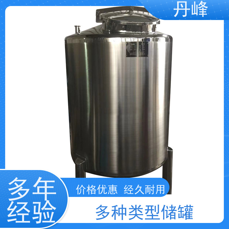 丹峰 非标定制 卫生级 工业 药化罐 316L 不锈钢罐