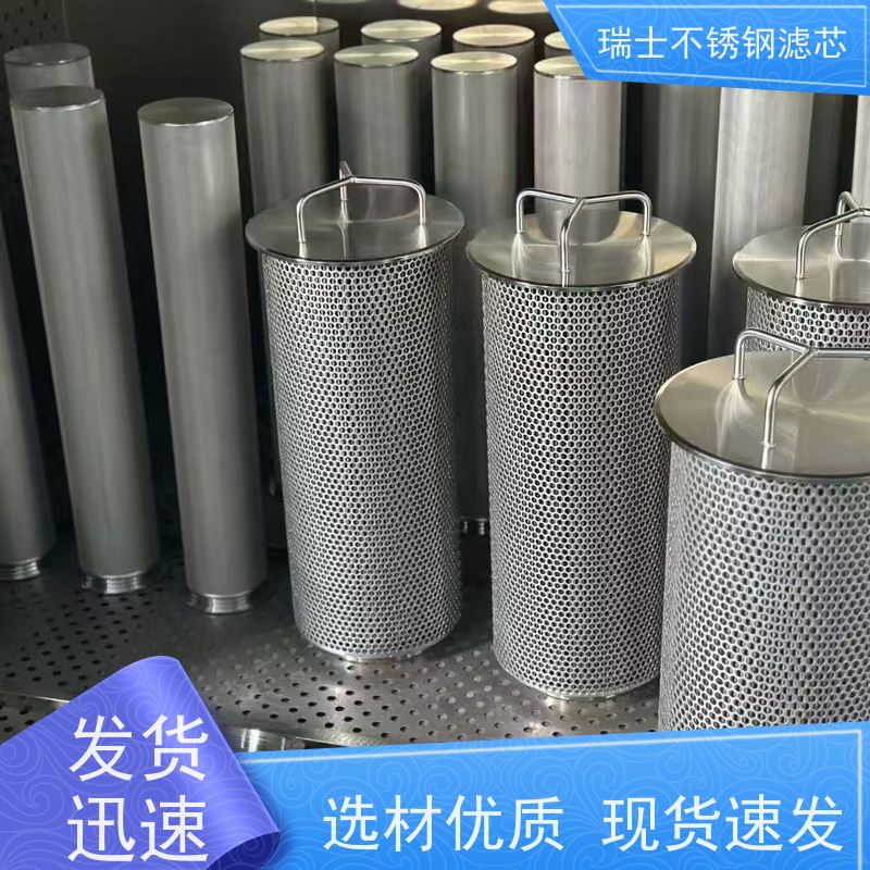高效净水选瑞时蓝式不锈钢滤芯（304钢网式过滤器）厨房商用多层反冲洗前置净水器