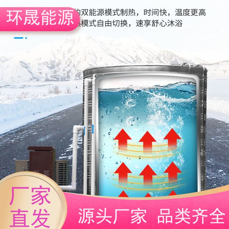 环晟能源 高温 空气能热水机组 操作方便 工厂用