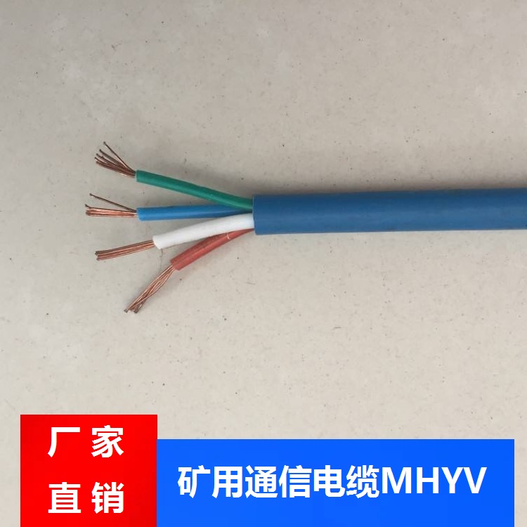 矿用通讯电缆MHYBV2*2*1/1.38