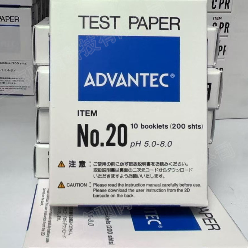 07010110ADVANTEC东洋NO.20 PH试纸 PH范围5.0-8.0