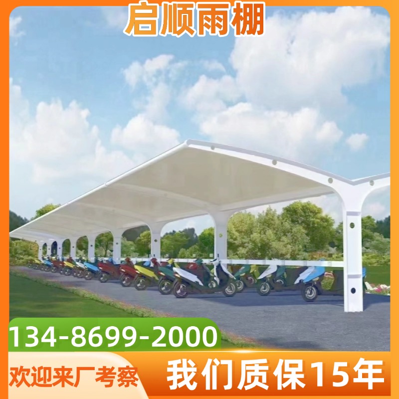 PC阳光板大巴车充电防雨棚膜布钢梁加工厂选启顺