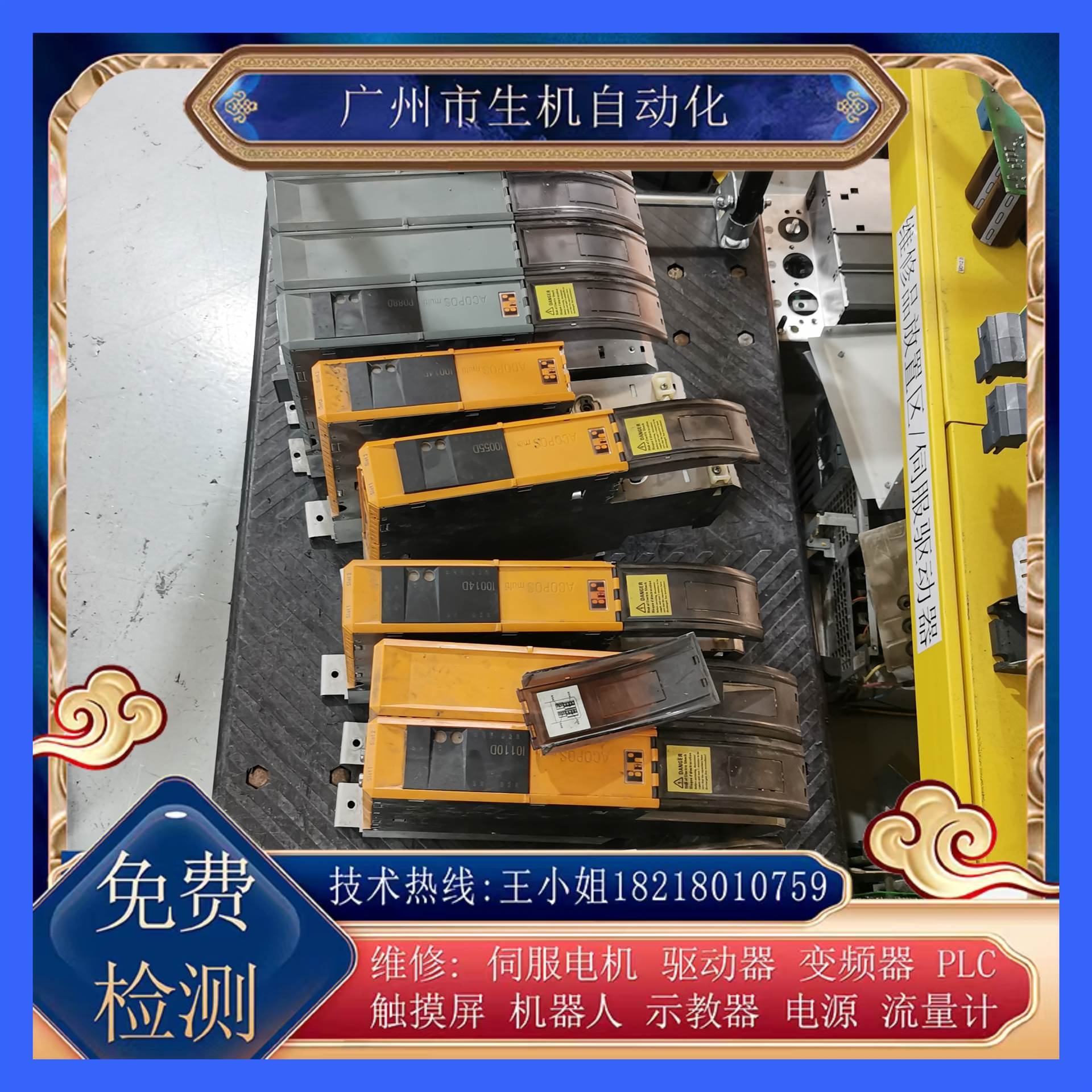 维修贝加莱驱动器8B0C0160HW00.000-1有测试平台备件齐全急修