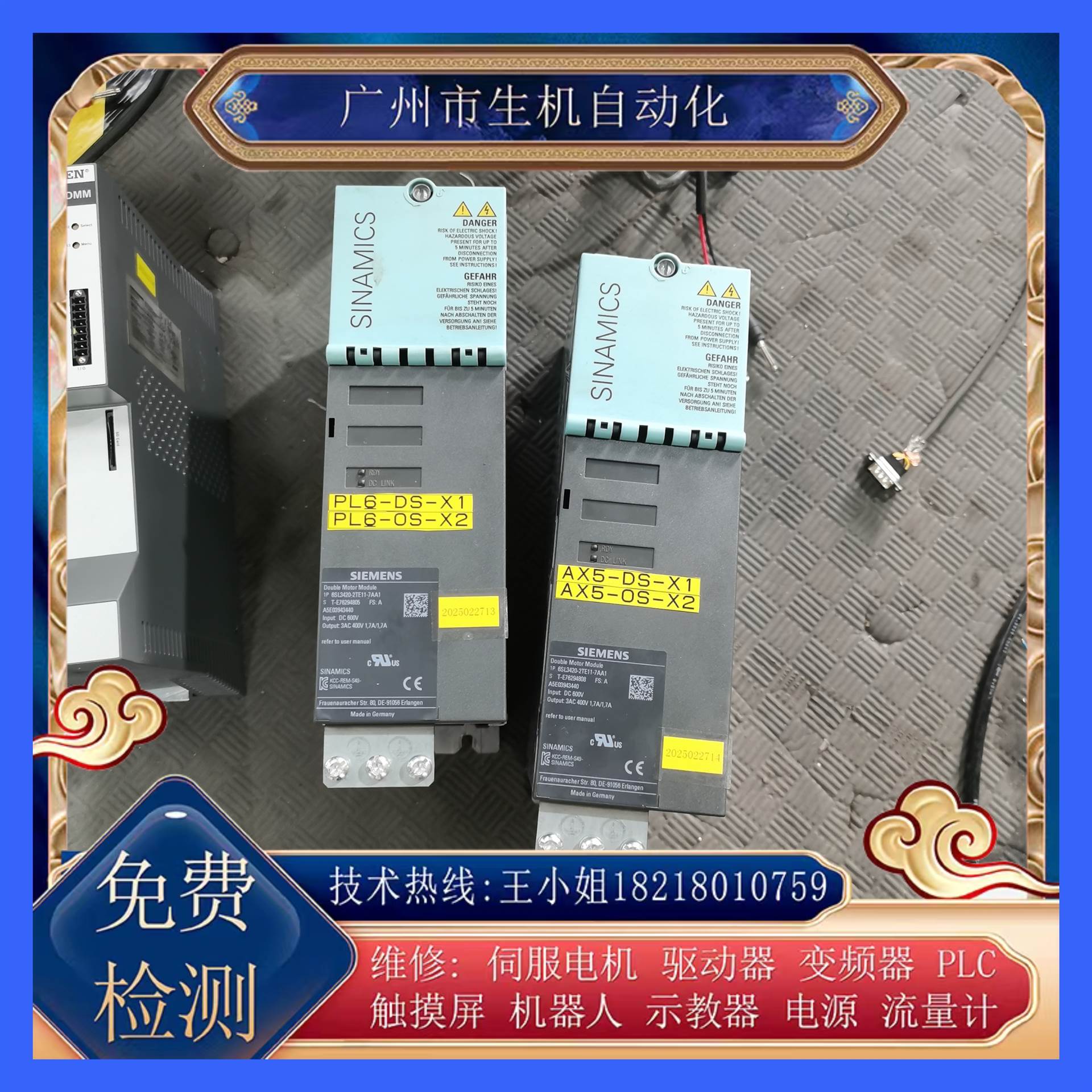 维修西门子驱动器6SL3420-2TE11-7AA1有测试平台 西门子授权售后
