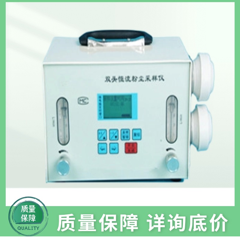 ZGF-2S双头恒流粉尘采样仪
