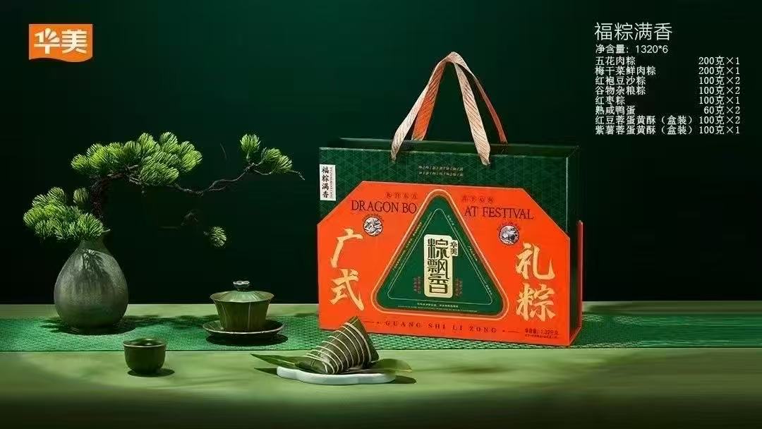 衡阳五芳斋粽子厂家-全国包邮-实时反馈各+境+到+达