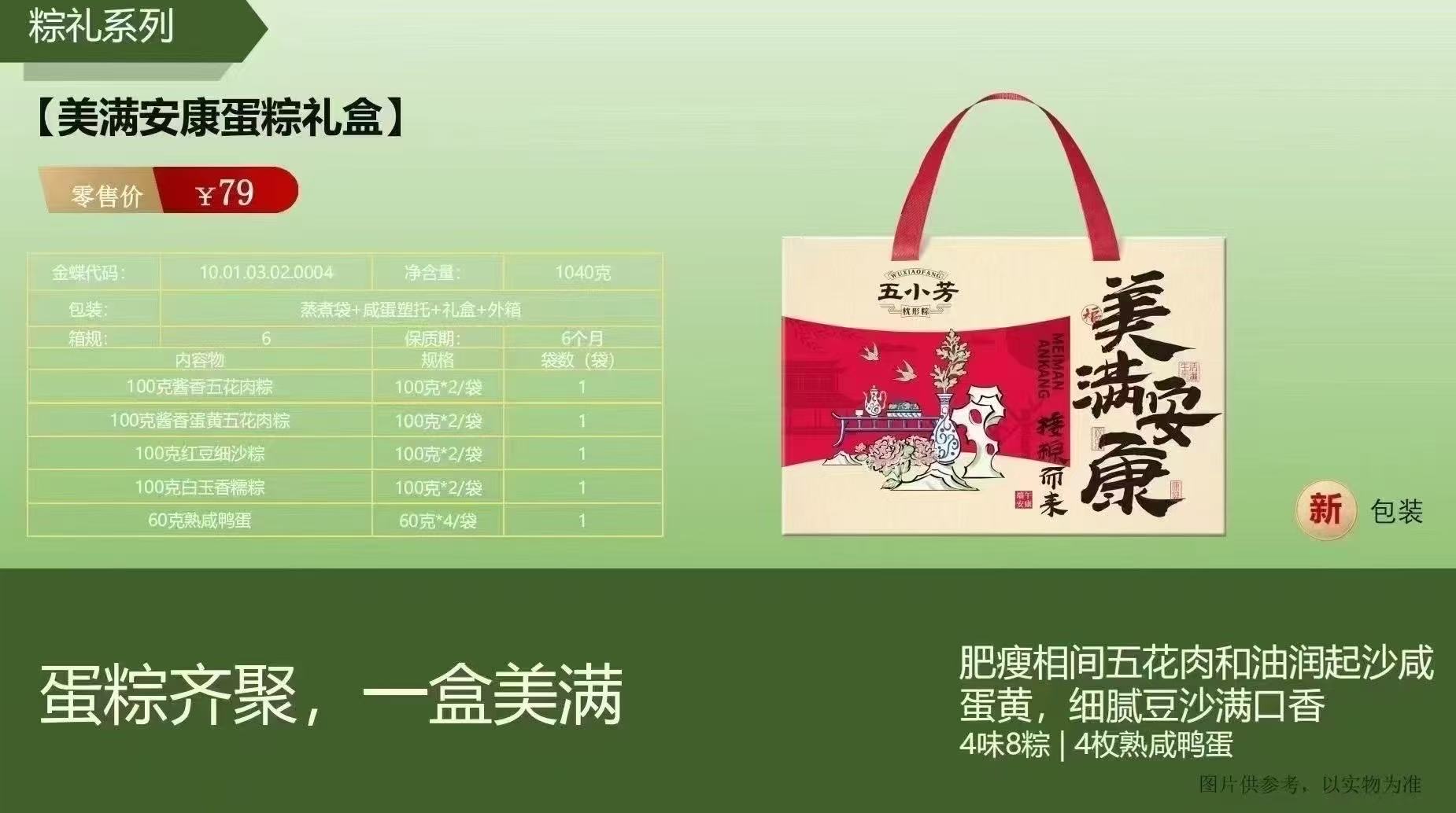 六安端午粽子价格-量大免邮-实时反馈各+境+到+达