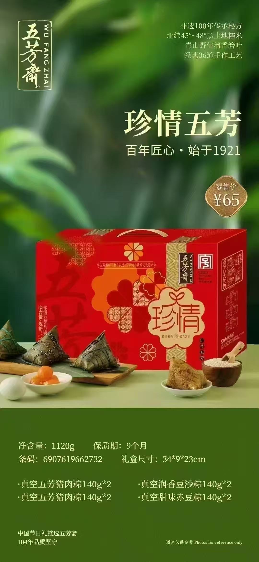 宜宾粽子价格-支持预售2024全+境+闪+运保时效