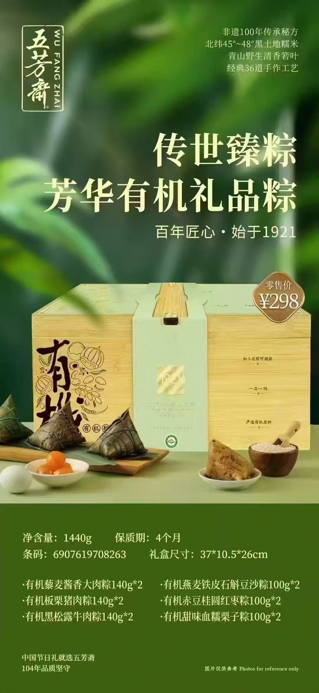 衡阳五芳斋粽子厂家-全国包邮-实时反馈各+境+到+达