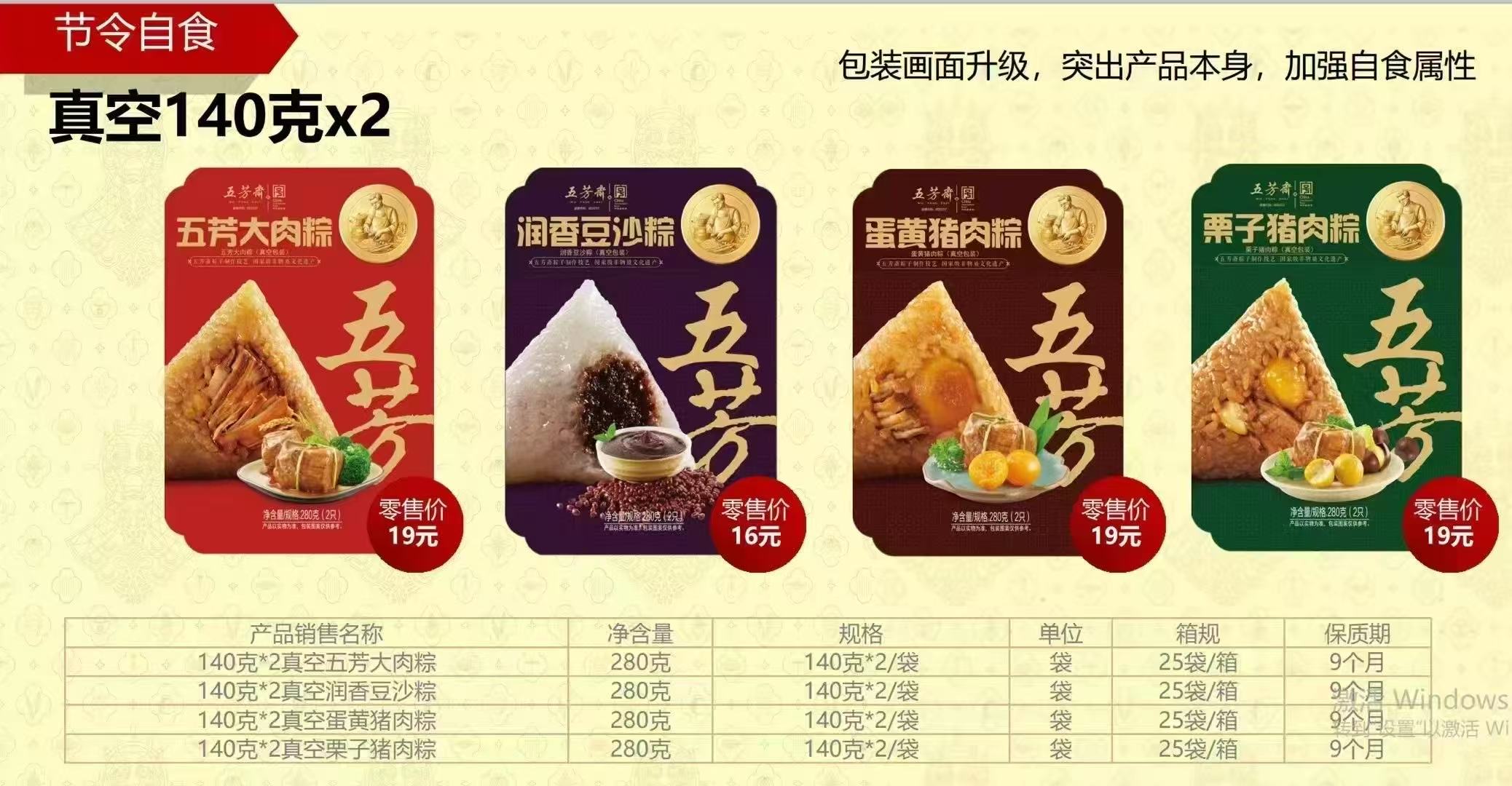 衡阳五芳斋粽子厂家-全国包邮-实时反馈各+境+到+达