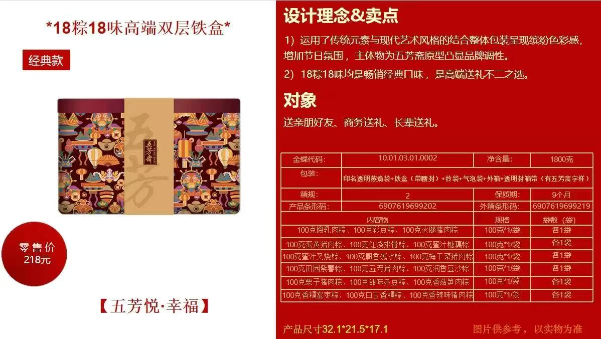 六安端午粽子价格-量大免邮-实时反馈各+境+到+达