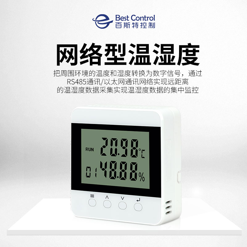 rs485通讯温湿度传感器_数显式温湿度传感器BC-3610系列