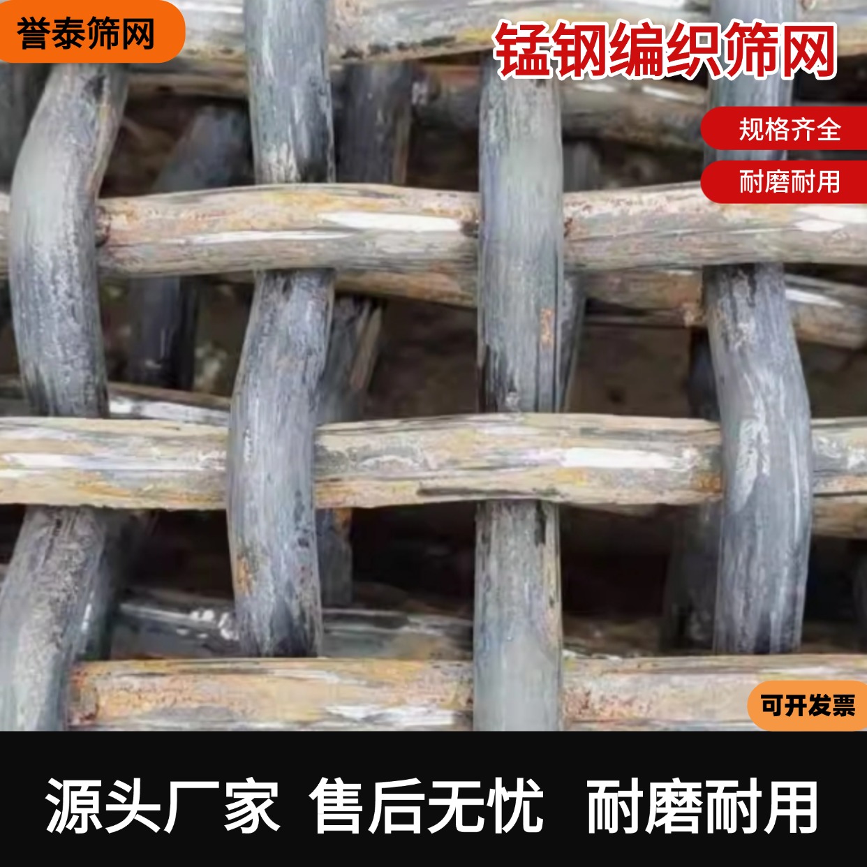 誉泰供应 65锰钢编织筛网 矿山振动轧花筛网 支持定制