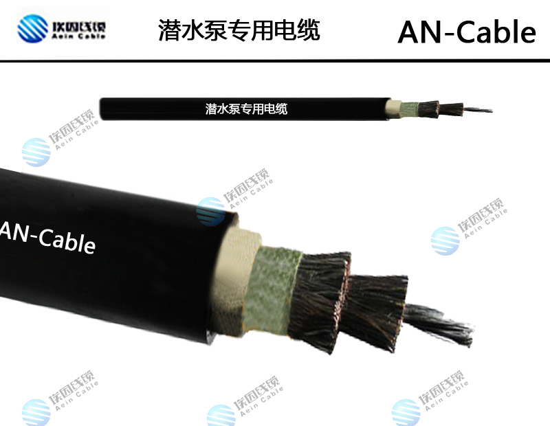 ANHYT950海洋声呐探测水密电缆