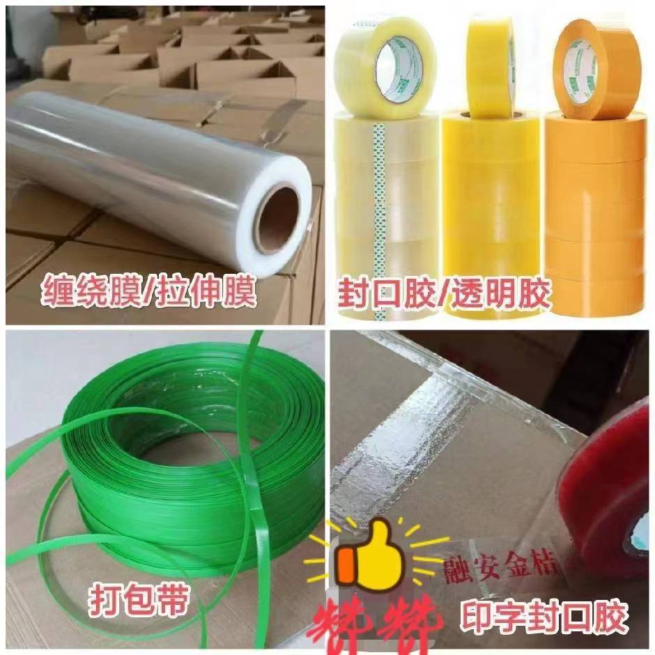 供应全新料拉伸膜，冷拉伸膜，缠绕膜