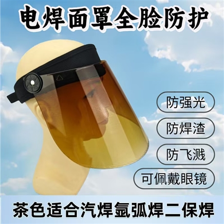 全脸防护防晒电焊面罩防紫外线防焊渣打脸防烤脸头戴式焊工 